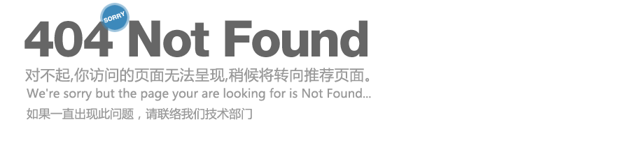 中国教导消息网404反应页面
